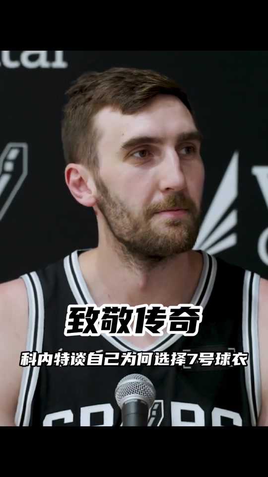 乐鱼官网清晨圣安东尼奥马刺调整名单以备葡超；临场应变环节打磨；质疑声仍在；资深球员宣示担当的简单介绍